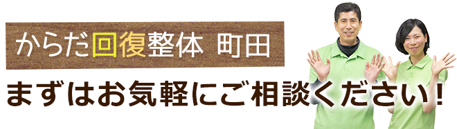 まずはお気軽にご相談ください!