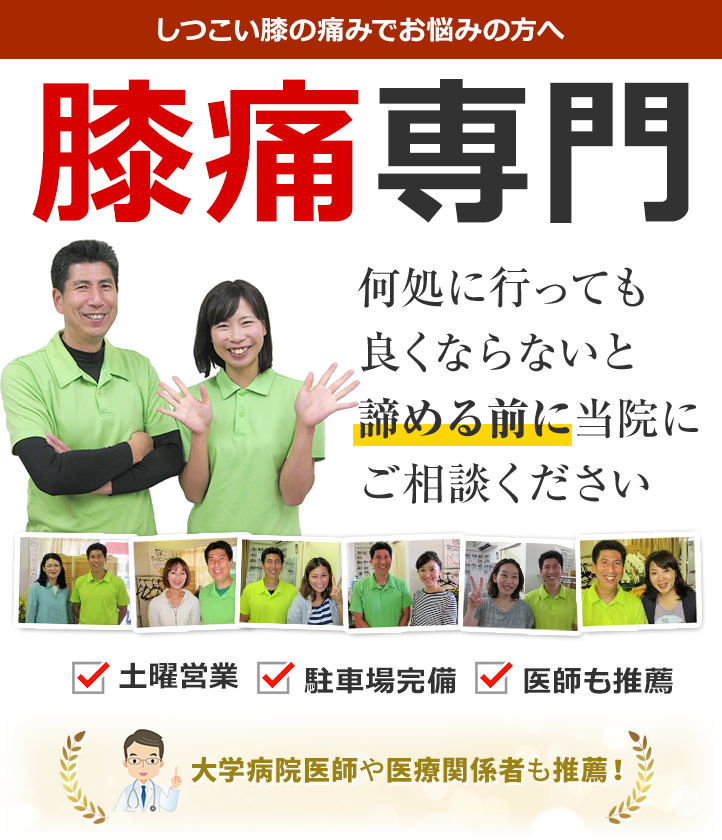慢性的な痛み・シビレ・腰痛・膝痛・肩こりなど解消されたい方は他にはいませんか？