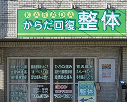 ご来店ください