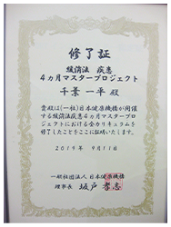 緩衝法マスターPJ