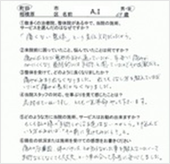 腰痛 町田市在住 60代女性